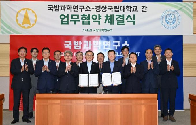 상국립대학교(GNU)와 국방과학연구소는 7월 4일 오전 국방과학연구소 창조관 대회의실에서 국가 과학기술 발전과 우수 인력 양성을 위해 업무협약을 체결했다.