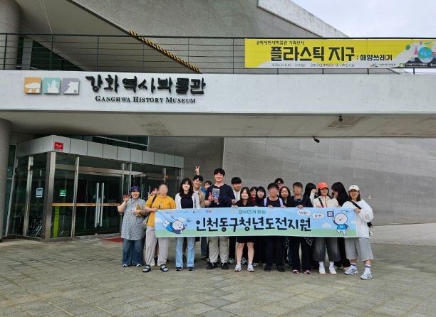 ,‘청년도전지원사업’참여자 대상 체험 프로그램