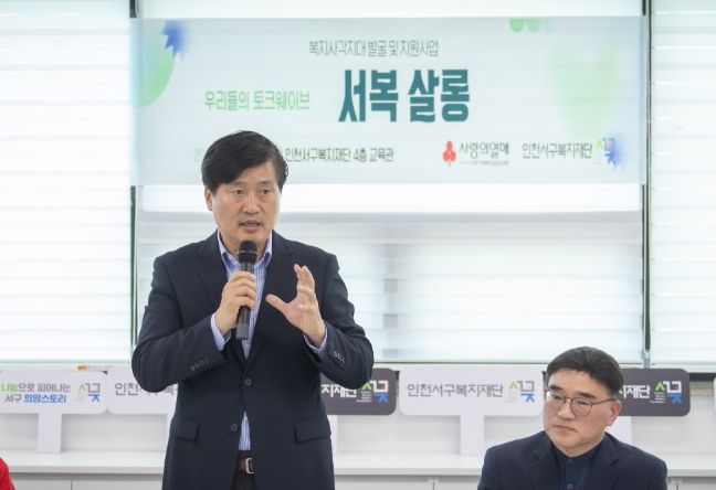 복지사각지대 발굴 위한 희망의반딧불 ‘서복 살롱’ 개최