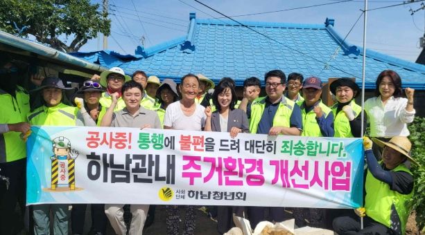 밀양시 하남청년회가 지역 내 취약계층 세대를 방문해 집수리 봉사활동을 펼치고 있다.