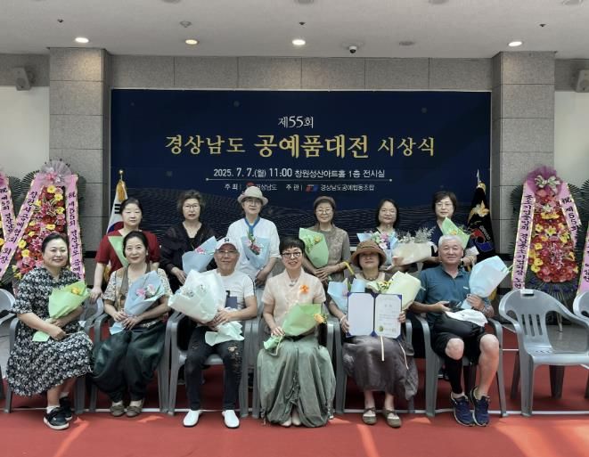 창원특례시, 경상남도 공예품대전 단체상 및 개인상 수상