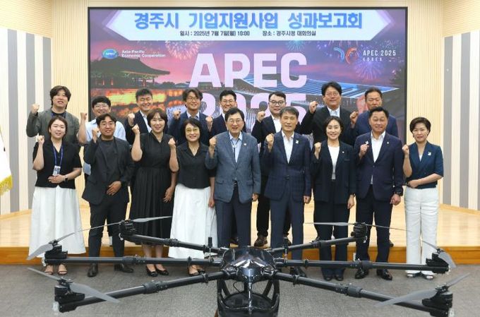 경주시는 7일 시청대회의실에서 2024년 기업지원사업 성과보고회를 열고 기념촬영을 하고 있다