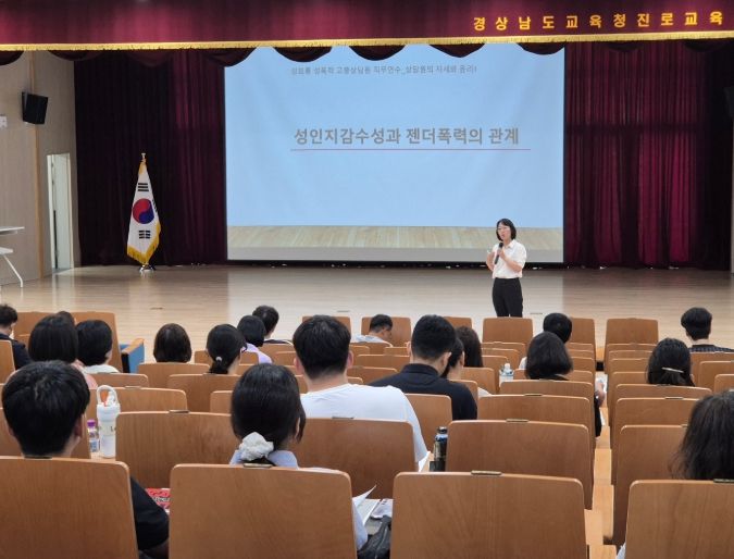 성희롱․성폭력 고충 상담원 교육