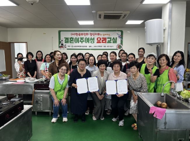 다문화가족 전통요리교실