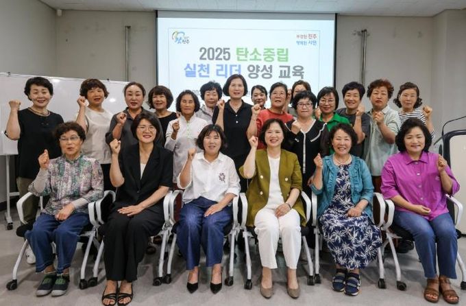 진주시 생활개선회, 탄소중립 실천리더로 거듭나다!