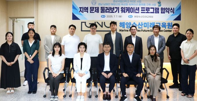 경남RISE G-WEST 창업교육거점대학 4개 대학 컨소시엄 업무협약(MOU) 사진