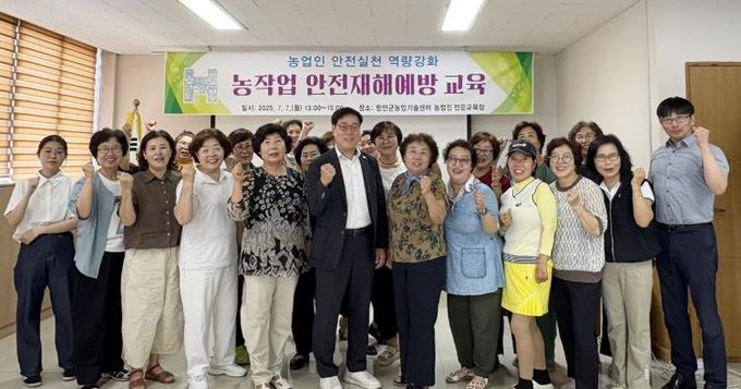 함안군, 농작업 및 폭염대비 안전실천 역량강화 교육 실시