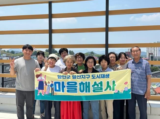 함안군, 말산지구 도시재생 ‘마을해설사’교육 수료식 개최