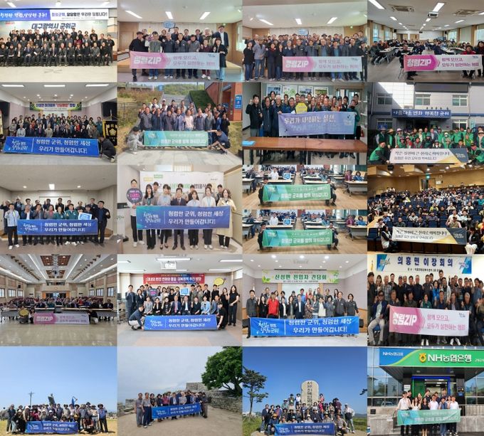 민관이 함께하는 릴레이 청렴캠페인