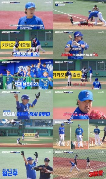 사진 제공 : 스튜디오C1 <불꽃야구> 10화 캡처본