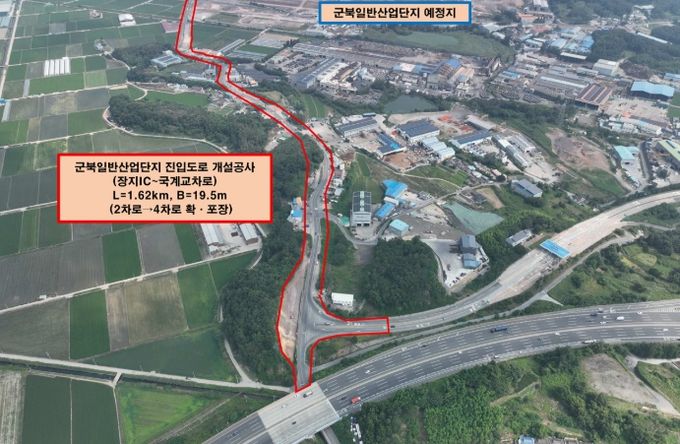 함안군 군북일반산업단지 진입도로 개설공사