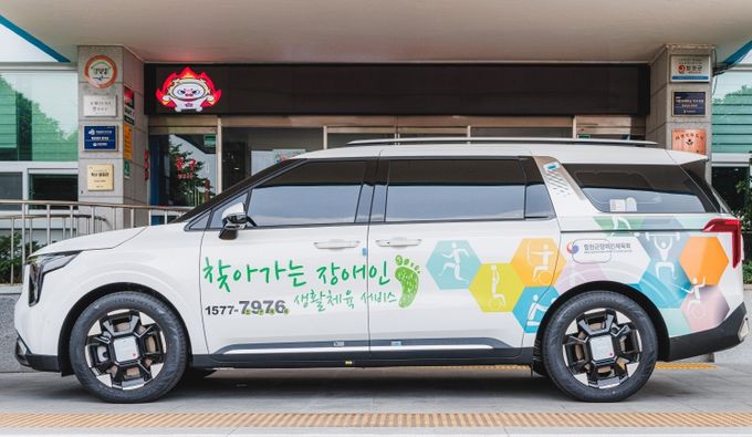 합천군, 장애인 생활체육 활성 도모…차량 전달식 개최