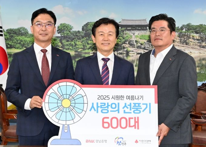 BNK경남은행, 진주시 관내 취약가구를 위한 선풍기 600대 기탁