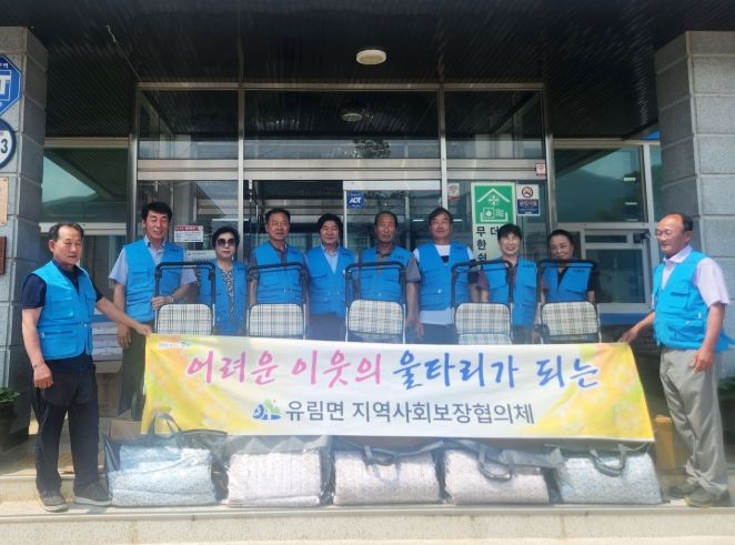 함양 유림면 지역사회보장협의체 특화사업