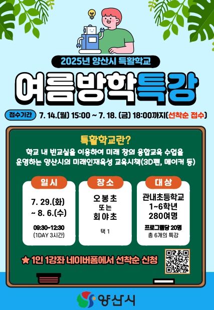 영어그림책출간프로그램 'WEAVER' 참여자 모집