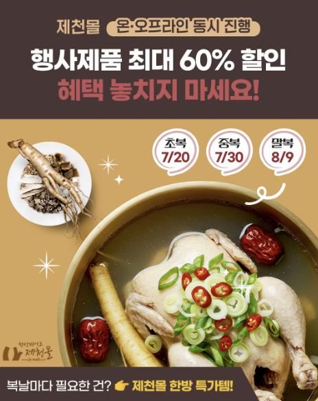 할인전 카드뉴스