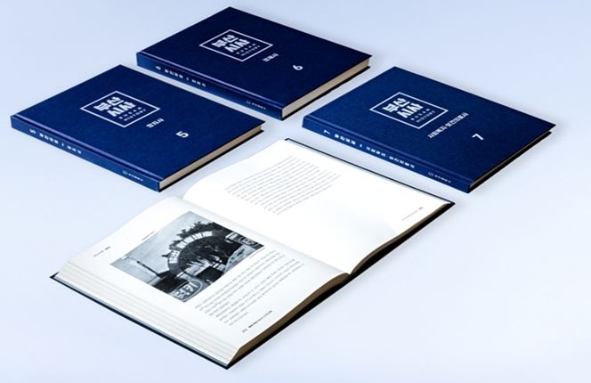 부산시사 제5권~제7권 책자