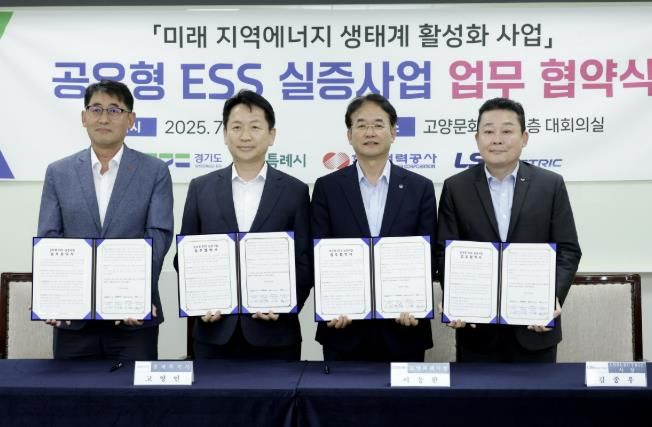 공유형 ESS 실증사업 업무협약식 기념촬영