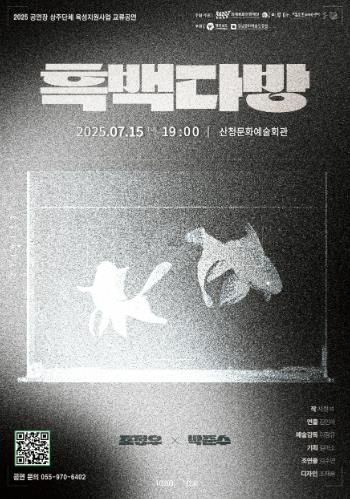 산청군, 극단 이루마 공연 마련