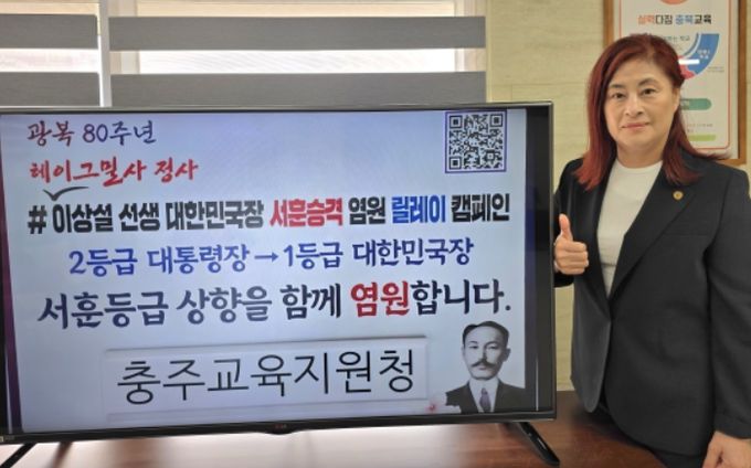 이상설선생 서훈 승격 캠페인 동참하는 이정훈 교육장