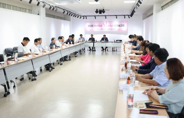 양산시, 2025 양산웅상회야제 평가보고회 개최