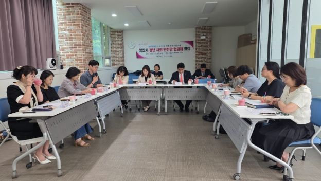 양산시, ‘청년 사회 안전망 협의체’ 2분기 정기회의