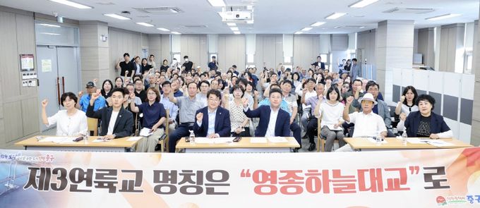 (제3연륙교 주민간담회)