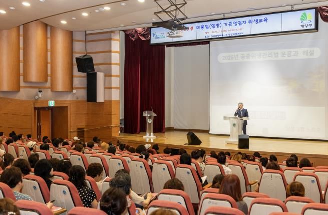 계양구, 2025년 미용업 영업자 위생교육 실시