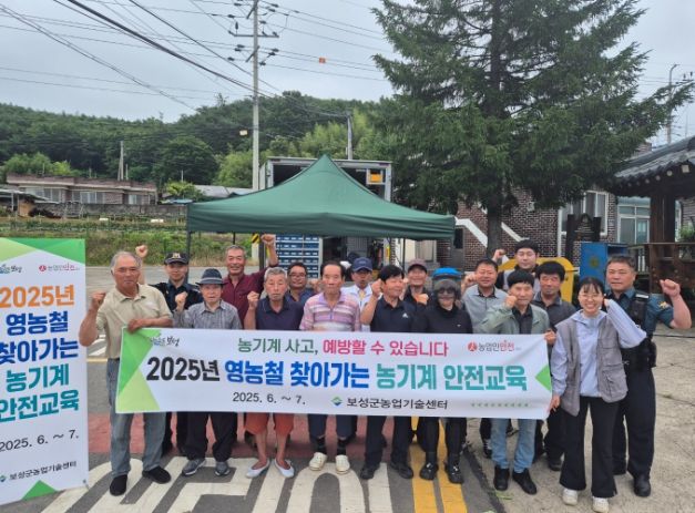 보성군이 본격적인 영농철을 맞아 농업인의 사고 예방과 건강한 영농 활동을 위한 ‘찾아가는 농기계 안전교육’을 진행하고 있다_관내 12개 읍면을 순회하며 ‘찾아가는 농기계 안전교육’을 할 예정이다 (노동면 방문)