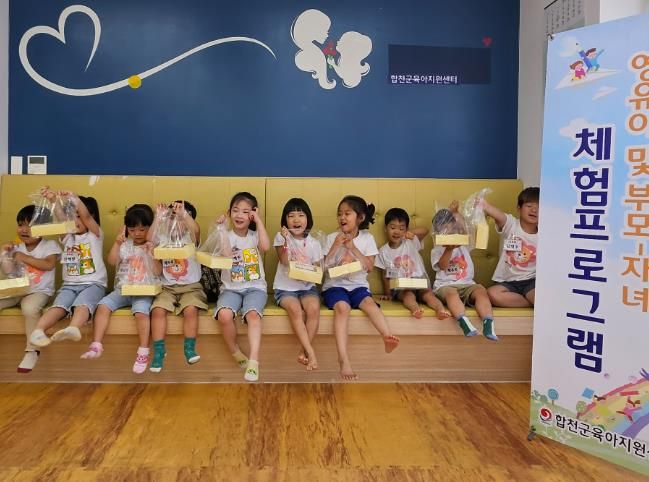 합천육아지원센터 기관지원 프로그램 『꼬마요리사』진행