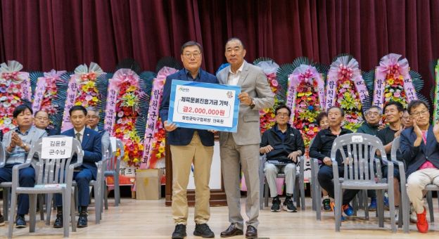 합천군탁구협회장 안옥원, 체육문예진흥기금 200만 원 기탁