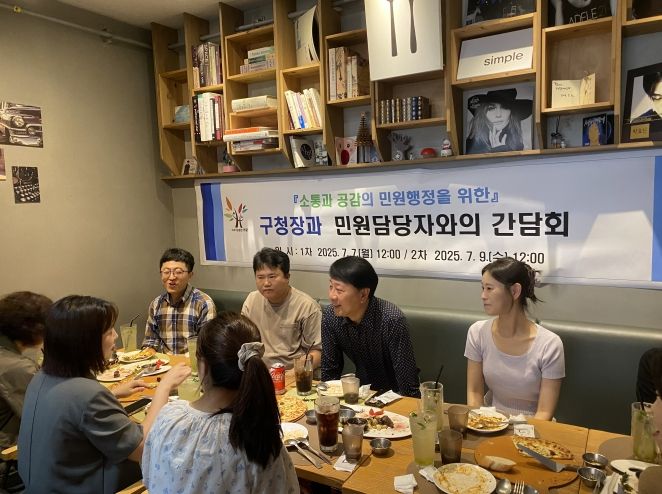 ‘소통과 공감’ 부평구, 민원담당자와 간담회 개최