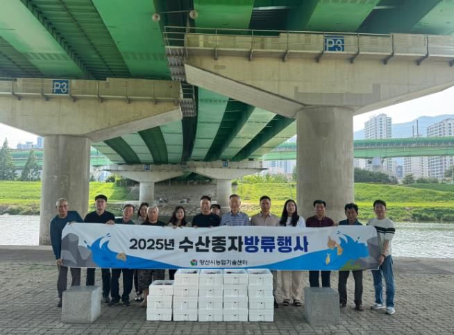 양산시, 수산종자 ‘동남참게’ 방류 행사 실시