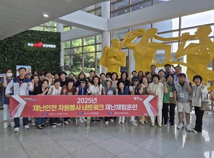 김해시자원봉사센터, 자원봉사자 재난체험 훈련 실시