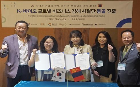 <벨아벨바이오 MOU 체결식> 왼쪽부터 MG병원 Altankhuyag Myagmar(아기)병원장, 벨아벨바이오 이선희 대표, MG병원 Enkhtsetseg Sh.(엔흐체체) CEO, 벨아벨바이오 정경숙 연구소장, 김해의생명산업진흥원 김종욱 원장