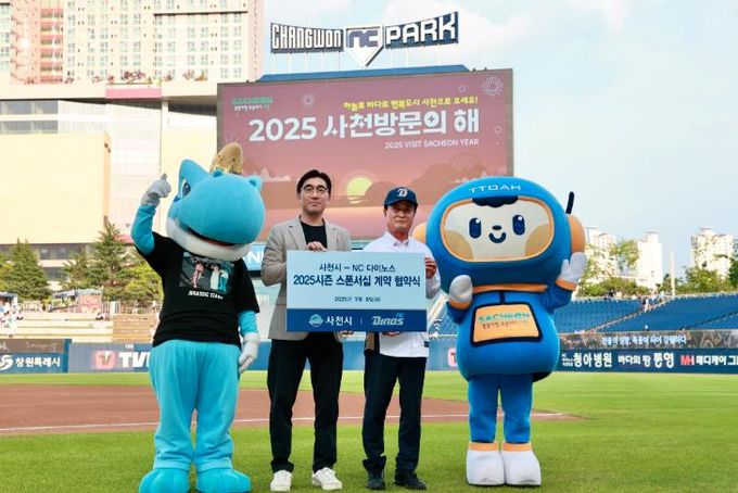 박동식 사천시장, 또아와 함께 사천 매력 알리기…NC는 대역전승으로 2연승 질주