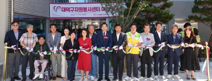최충규 대덕구청장(사진 왼쪽 열 번째)과 박재용 대덕구자원봉사센터 이사장(사진 왼쪽 열한 번째), 대덕구의원 및 관계자들이 9일 대덕구자원봉사센터 이전 개소식에서 테이프 커팅식을 진행하고 있다.