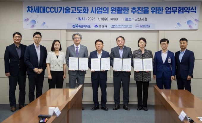 전북자치도, 수소경제 이끄는 CCU기술 고도화 나선다