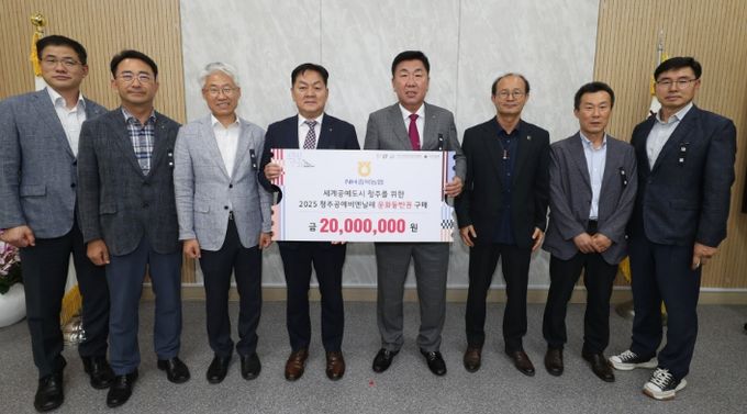 청주시 소외계층 위해 청주공예비엔날레 입장권 후원