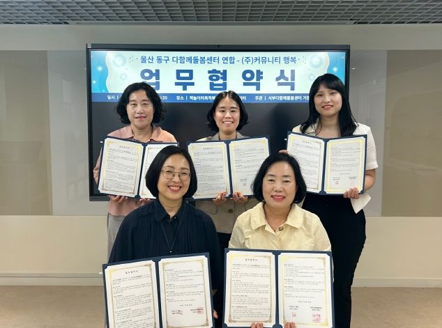 서부다함께돌봄센터 방학 급식지원 업무협약