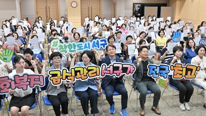 서구, 급식관리지원센터 조리원 역량 강화 나서