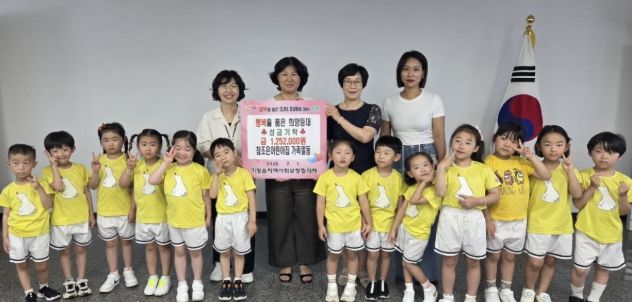 참조은어린이집 가족 일동, 기장읍 취약계층 지원을 위한 성금 1,252,000원 기탁