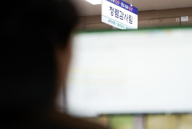 청렴감사팀 표찰