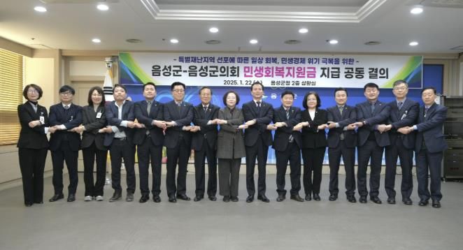 음성군민 민생회복지원금, 지역경제 어려움 해소하는 단비로 작용