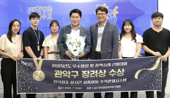 관악구가 지난 9일 2025 우수 행정 및 정책사례 선발대회에서 장려상을 수상했다(왼쪽 네 번째 박준희 관악구청장)