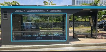 스마트 버스정류장
