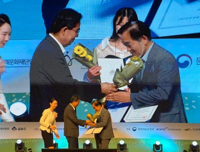 지역문화 우수사례 시상식