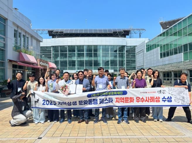 정선아리랑문화재단, ‘2025 지역상생·문화동행 페스타’에서 지역문화 우수사례상 수상