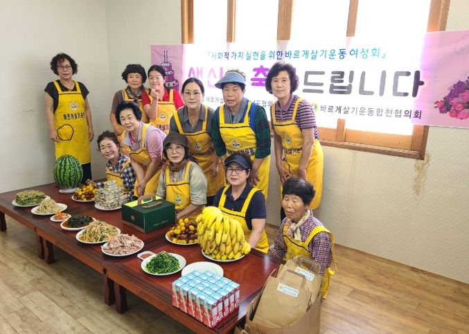 , 어르신 생신상 차리기