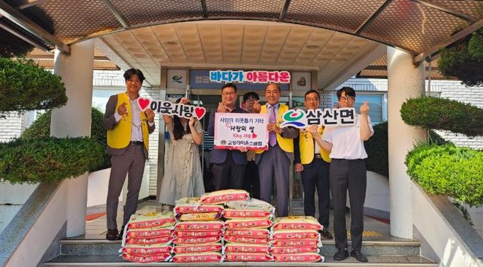 고성라이온스클럽, 삼산면에 ‘사랑의 쌀’ 250kg 기탁